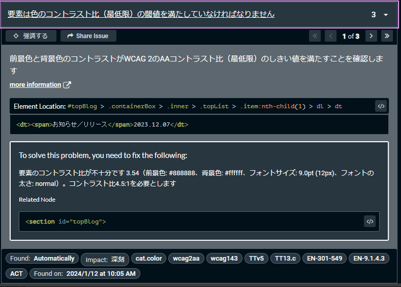 aveでの具体的な修正箇所