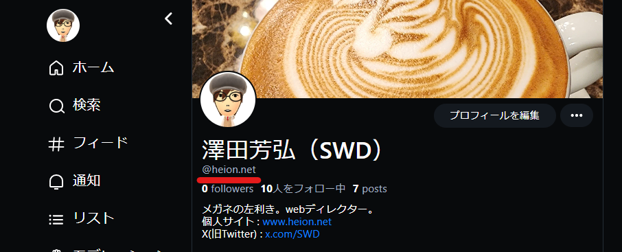 アカウント名称が独自ドメインに変更されている