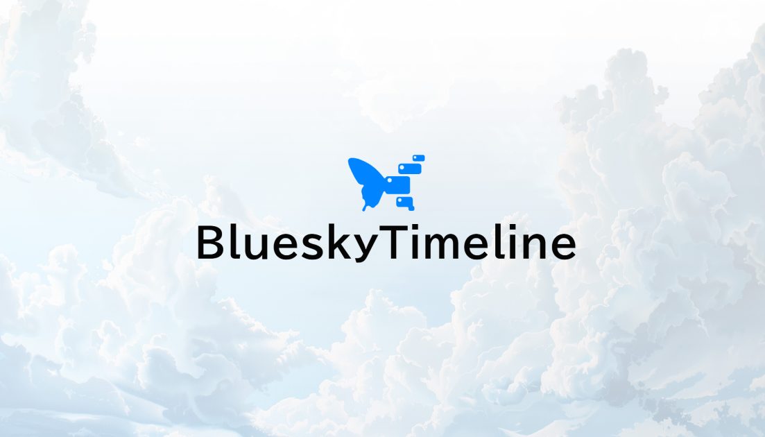 BlueskyTimeline 埋め込みコード パラメータ一覧のサムネイル
