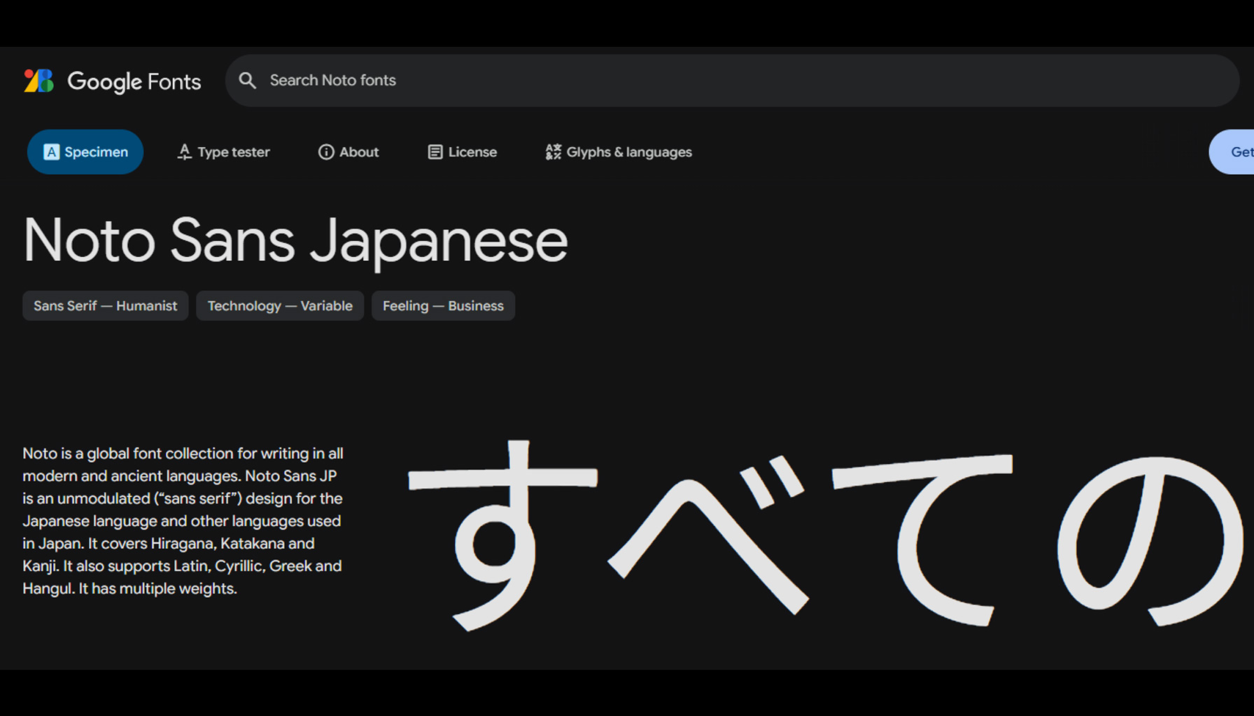 NotoフォントがWindowsに標準搭載されるので、やってみてもよさそうなことのサムネイル