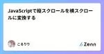 zenn.dev サムネイル